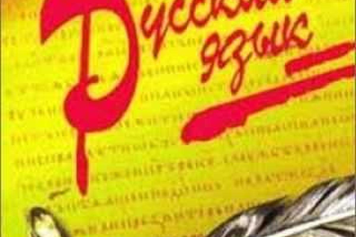 III этап Всеукраинской ученической олимпиады по русскому языку и литературе прошел на Херсонщине III этап Всеукраинской ученической олимпиады по русскому языку и литературе прошел на Херсонщине