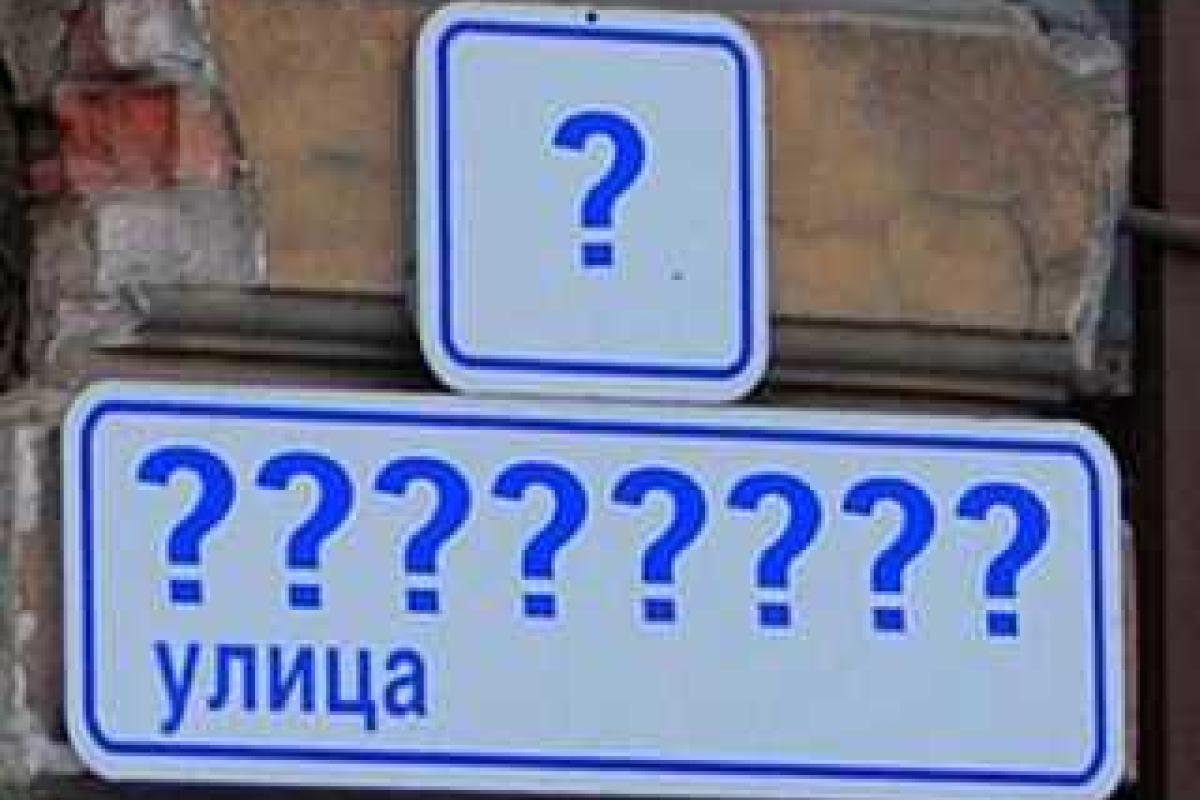 Останется ли в Украине хоть одна улица Ленина?
