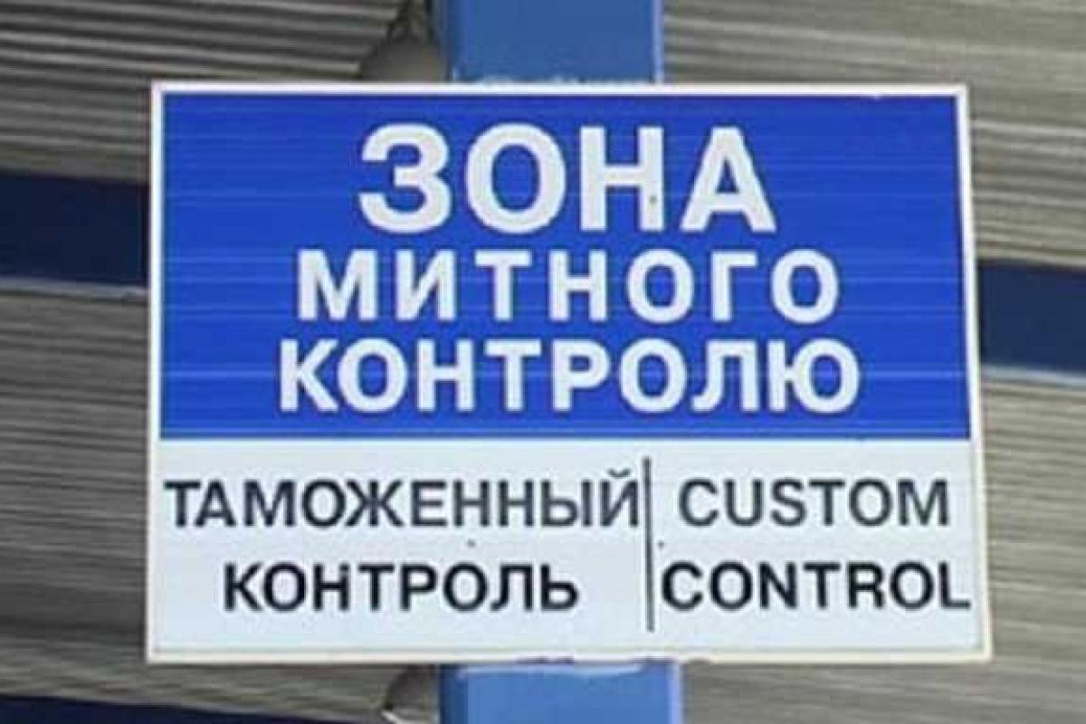 Оперативники Миндоходов предотвратили попытку незаконного вывоза из Украины престижной машины Оперативники Миндоходов предотвратили попытку незаконного вывоза из Украины престижной машины