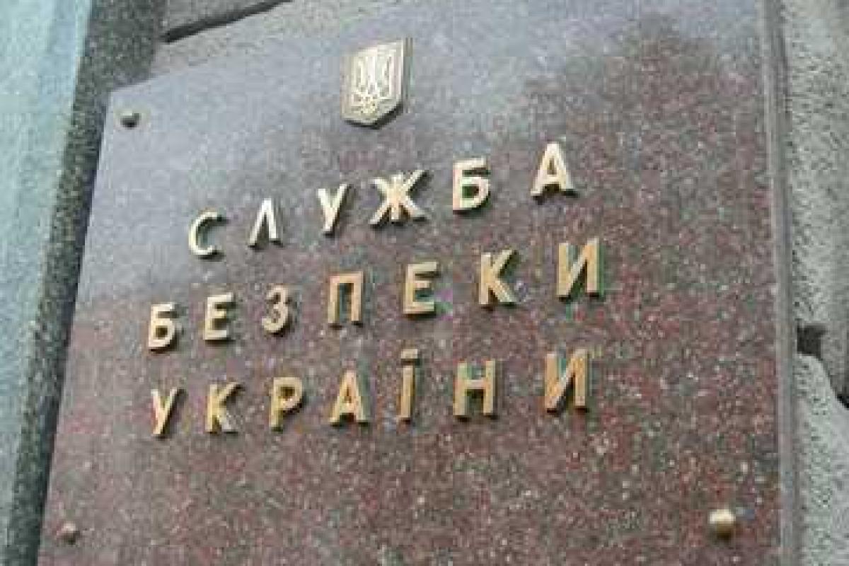 СБУ обвинили в пособничестве врагам Януковича СБУ обвинили в пособничестве врагам Януковича