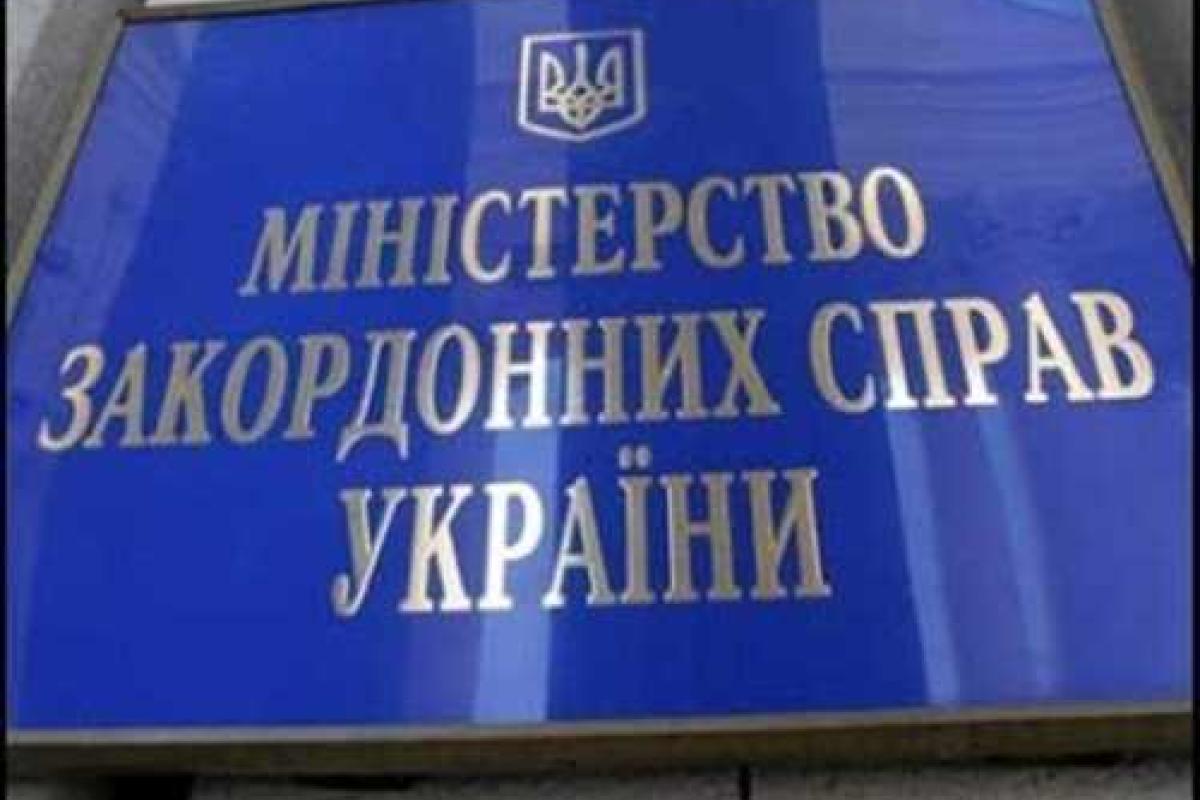 МИД продолжает выполнение своих функций по обеспечению реализации государственной политики в сфере внешних сношений МИД продолжает выполнение своих функций по обеспечению реализации государственной политики в сфере внешних сношений
