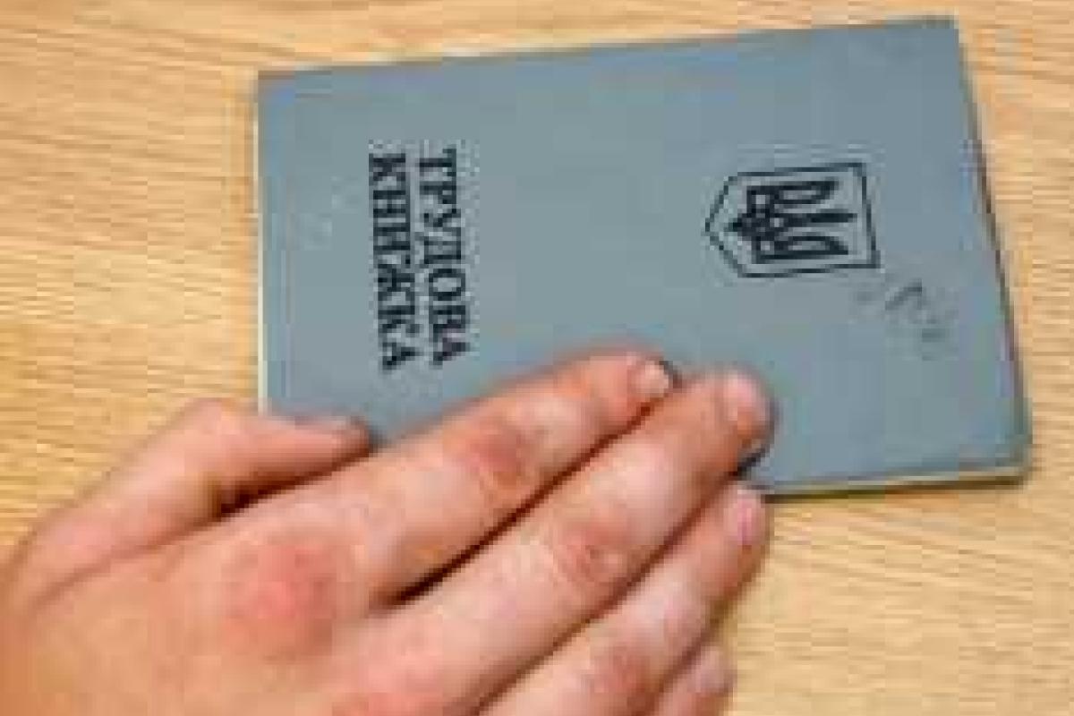 За трудоустройство безработных работодатели получают компенсацию от государства За трудоустройство безработных работодатели получают компенсацию от государства