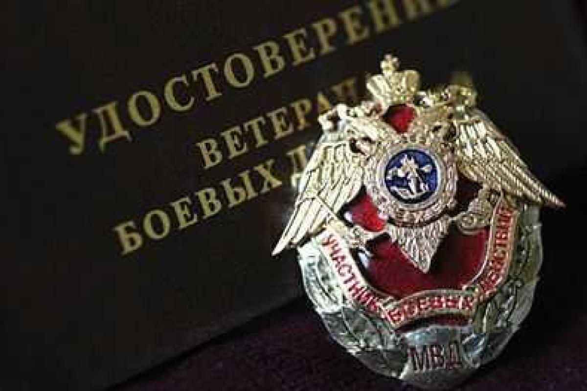 На Буковине около 2 тыс. воинов-интернационалистов получают льготную помощь На Буковине около 2 тыс. воинов-интернационалистов получают льготную помощь