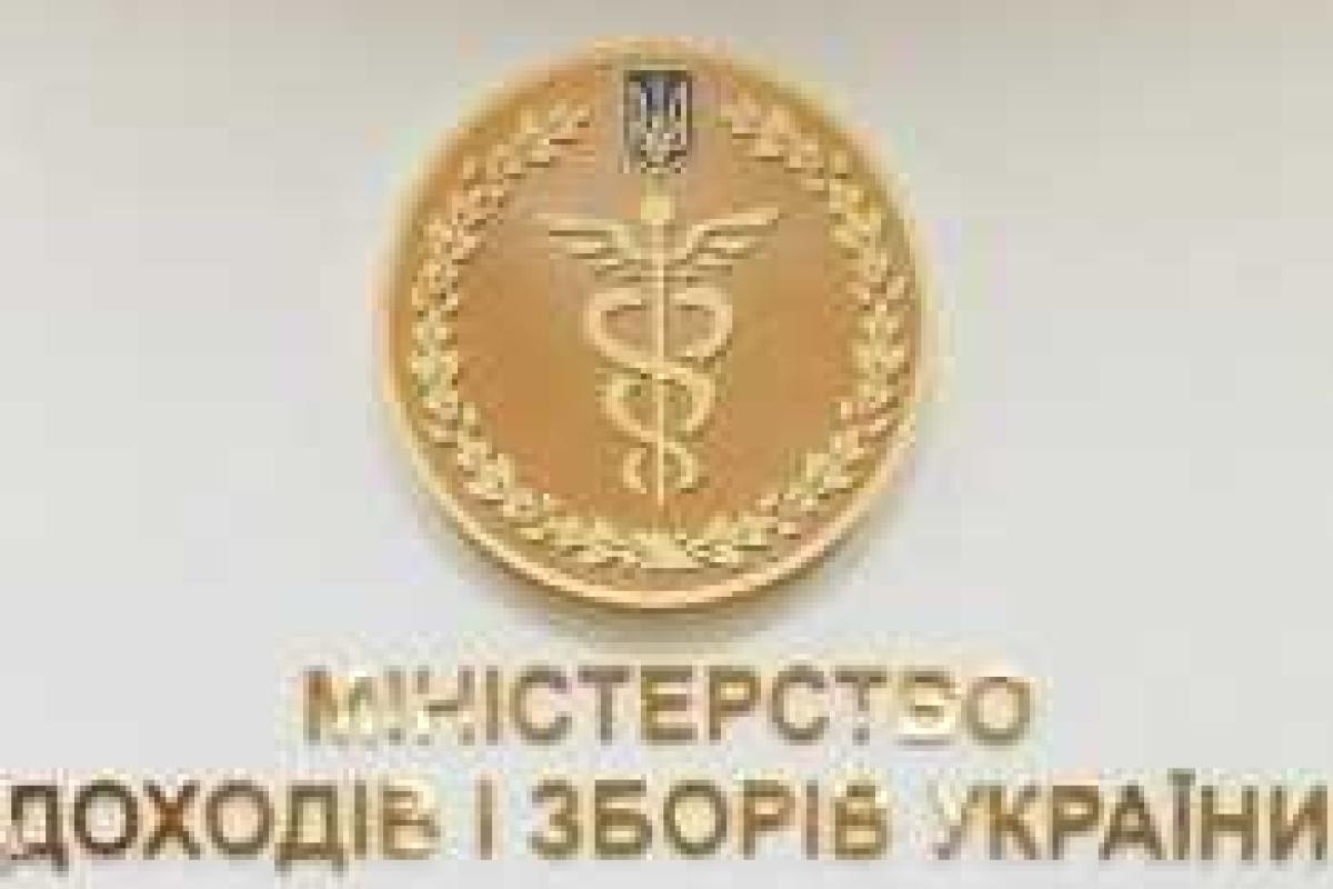 Единую отчетность планирует ввести Миндоходов Единую отчетность планирует ввести Миндоходов