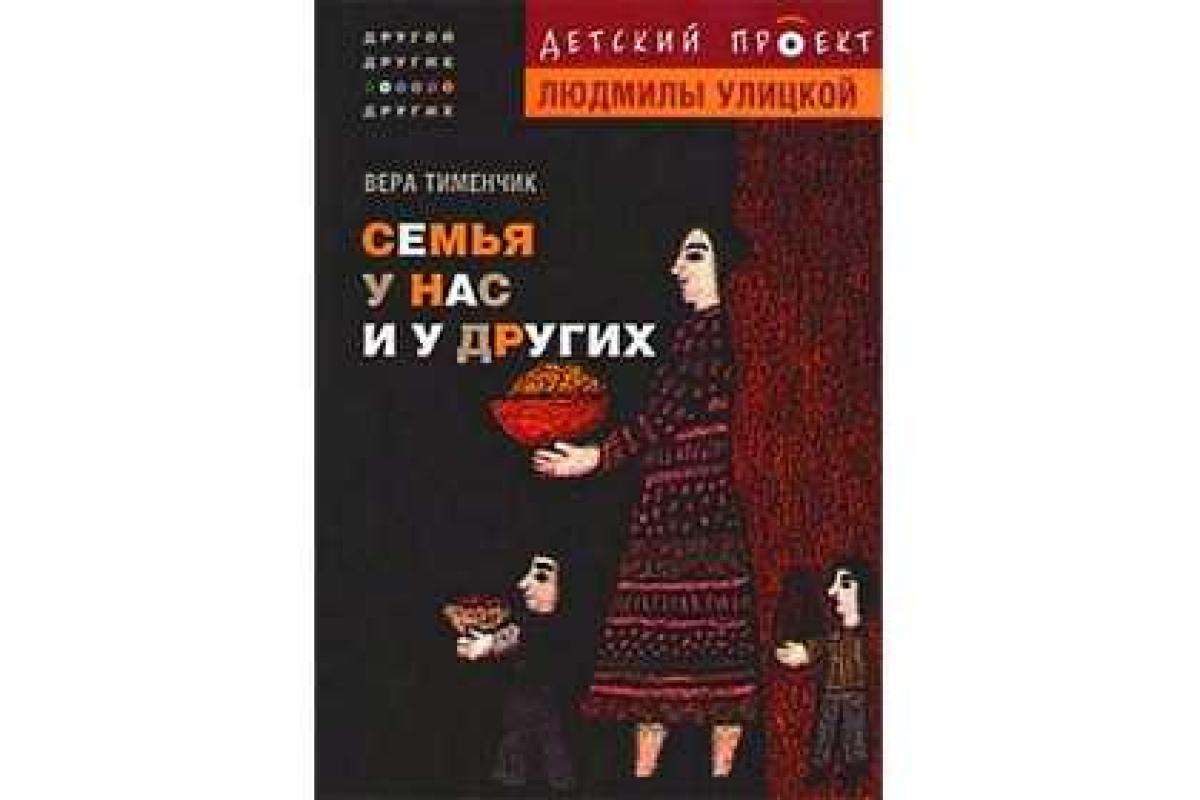 В Ульяновске детскую книгу проверят на пропаганду гомосексуализма В Ульяновске детскую книгу проверят на пропаганду гомосексуализма