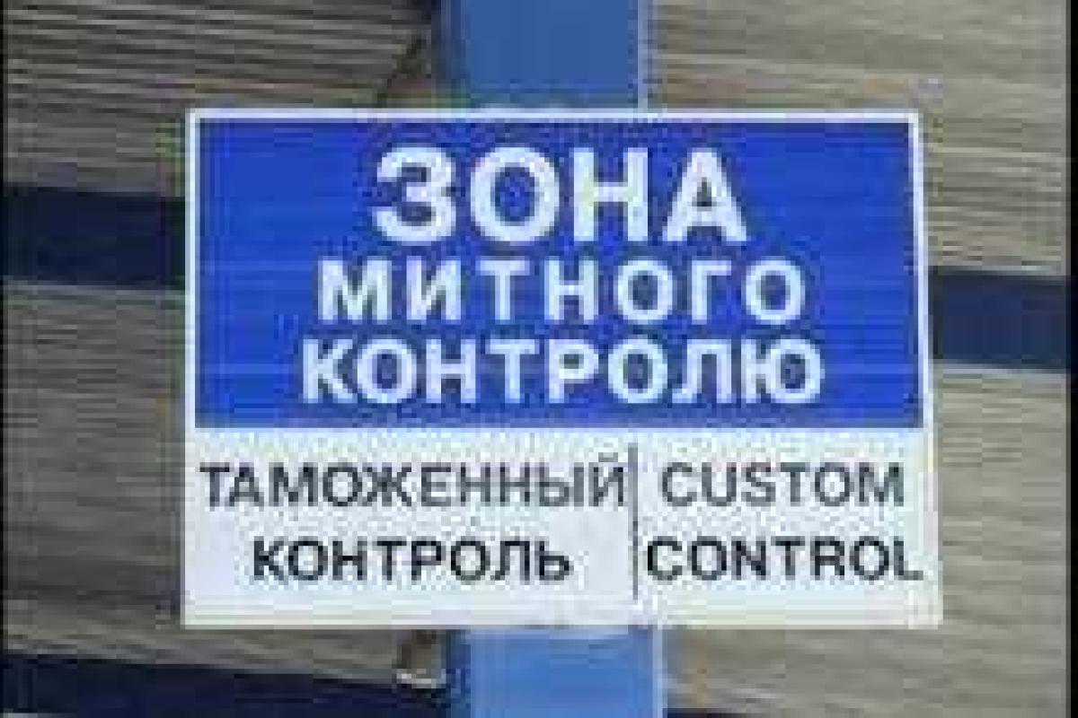 Налоги и штрафы на 2 млн. грн. выписаны за ложную информацию в таможенных документах