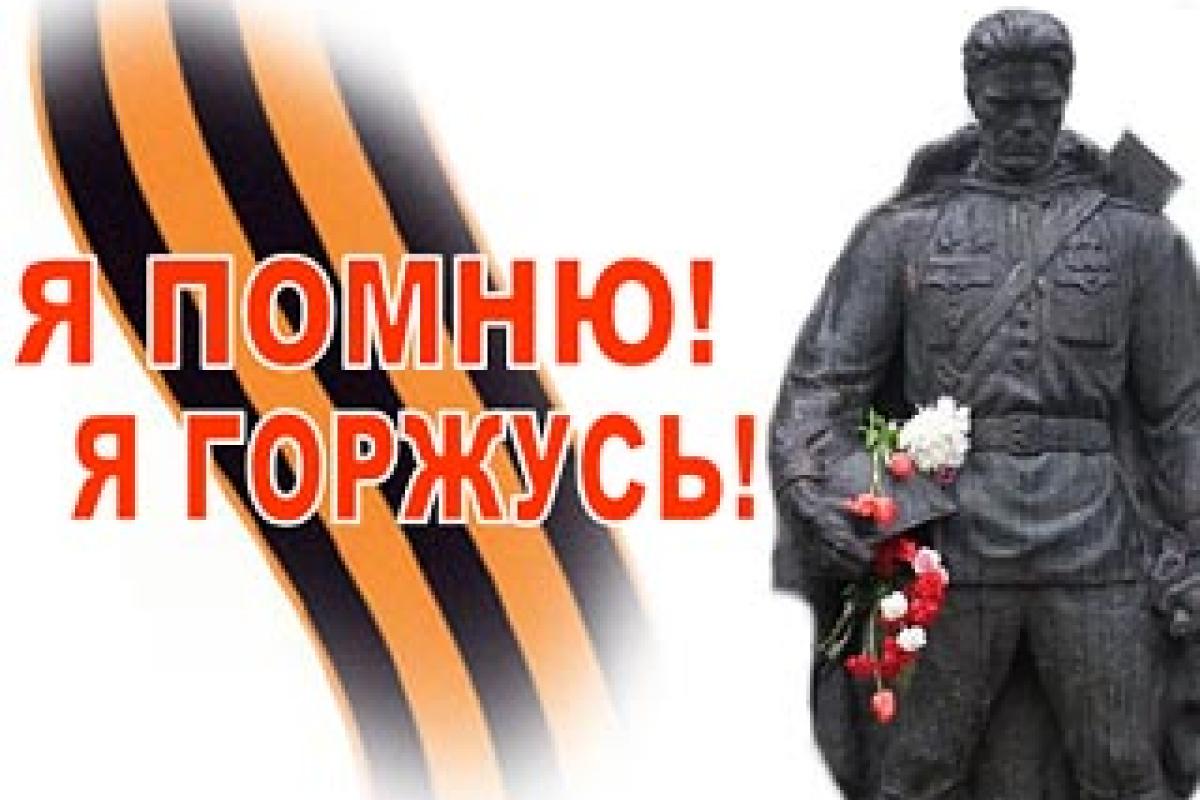 Почтить память погибших - это наш святой долг - И.Веригина Почтить память погибших - это наш святой долг - И.Веригина