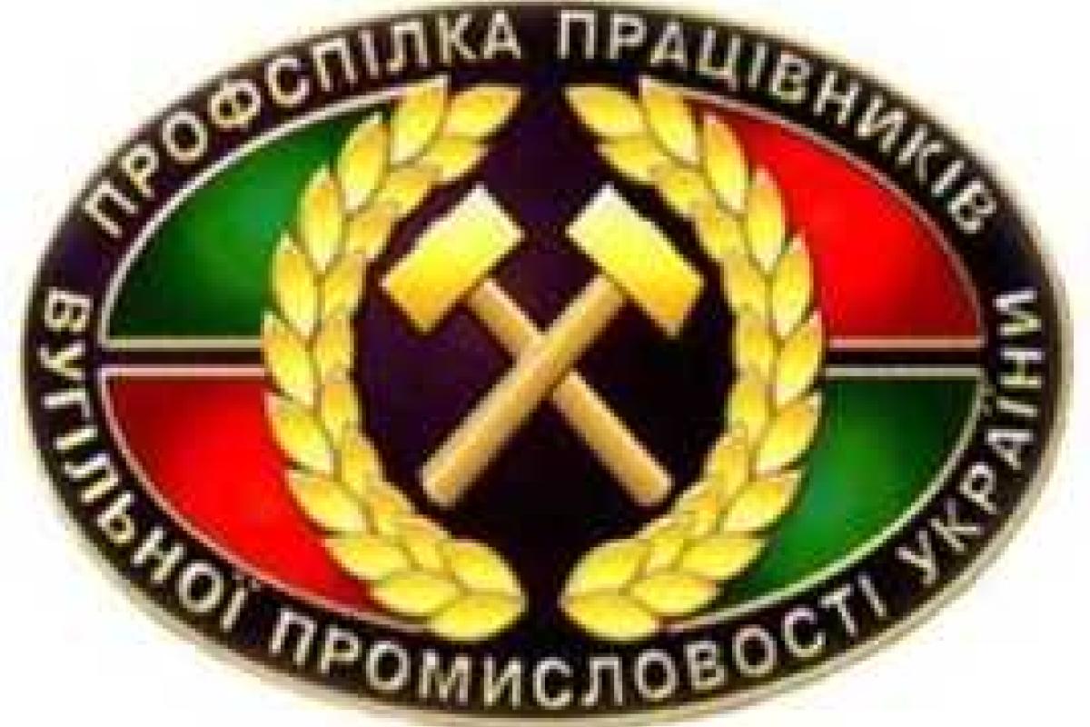 Обращение Президиума ЦК Укруглепрофсоюза к главе правительства Украины  Обращение Президиума ЦК Укруглепрофсоюза к главе правительства Украины