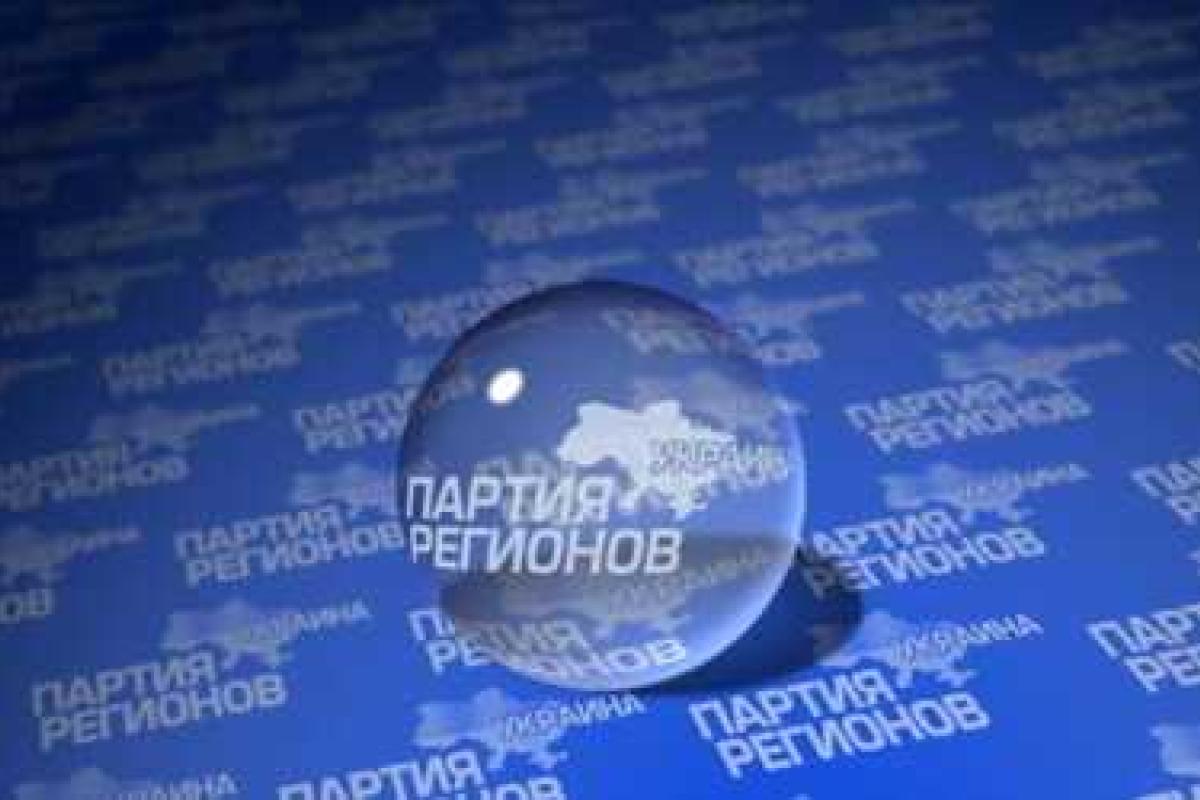 Партия регионов пытается сохранить свое влияние на Донетчине Партия регионов пытается сохранить свое влияние на Донетчине