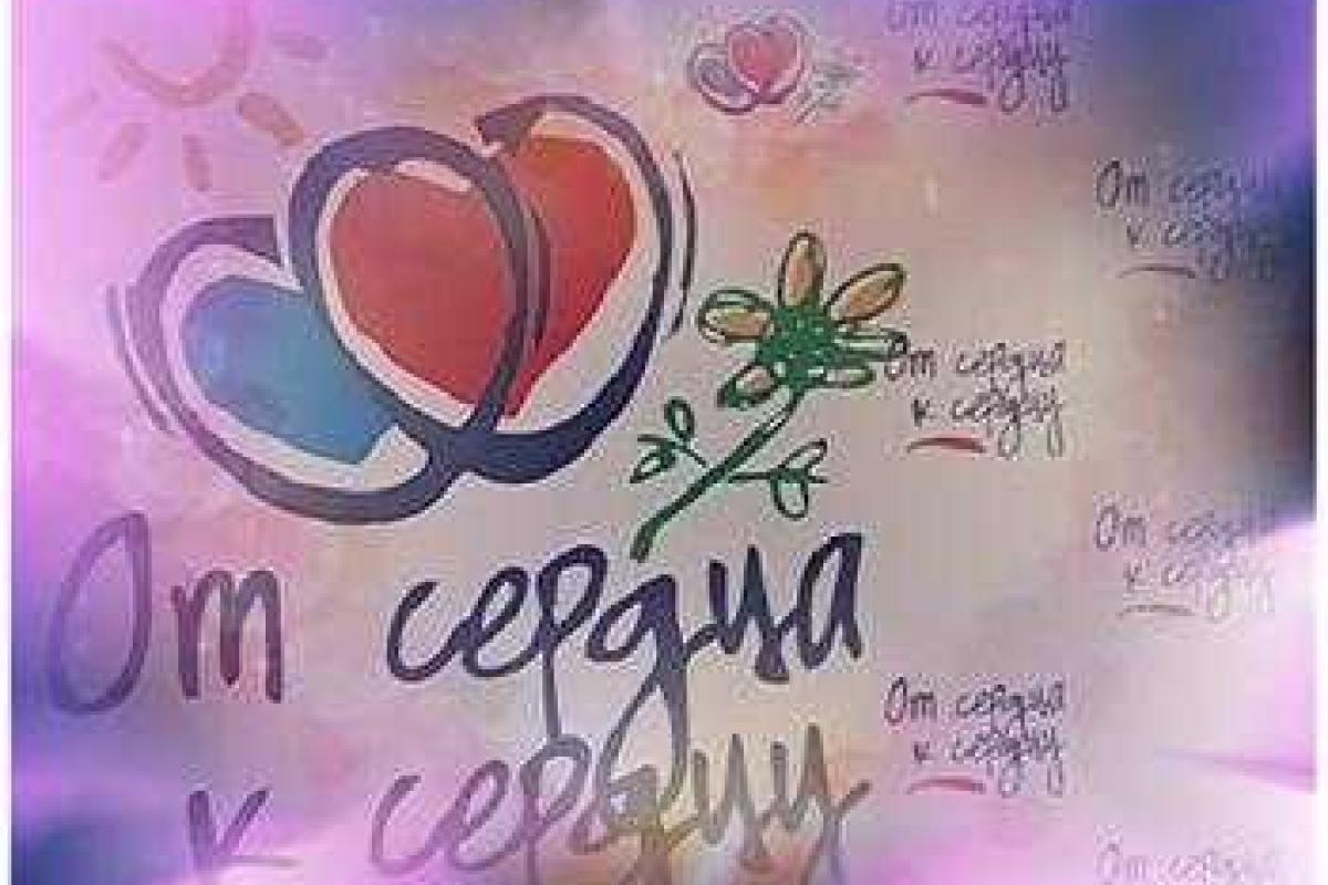 Всеукраинская благотворительная акция "Сердце к сердцу" состоится на Буковине