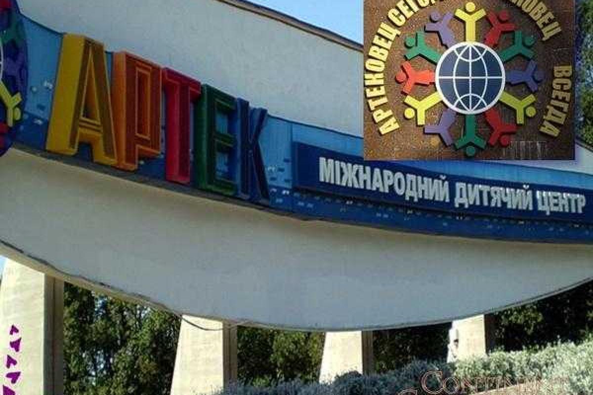 "Лагерь для беженцев с Украины" будет организован в "Артеке" "Лагерь для беженцев с Украины" будет организован в "Артеке"