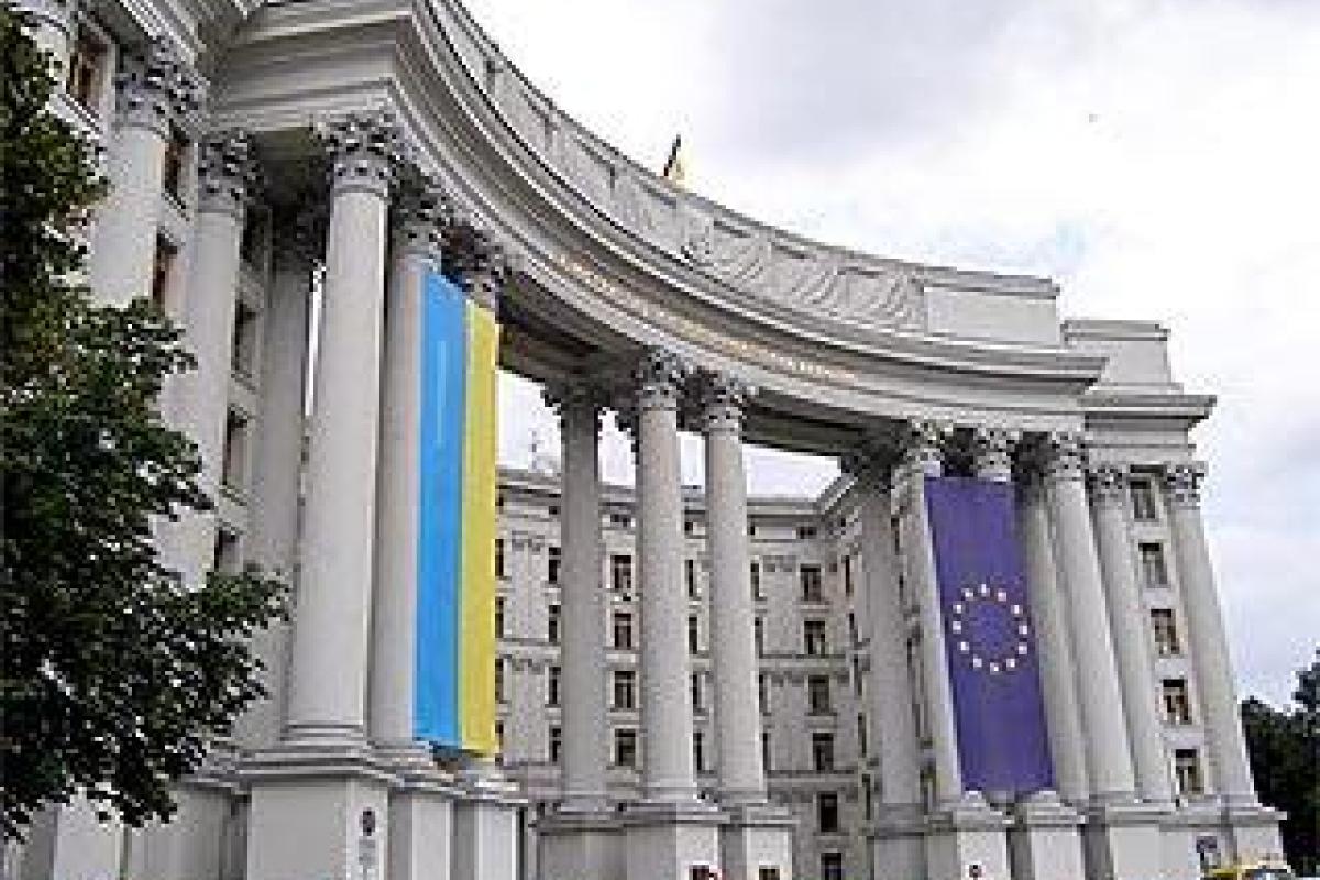 Заявление Министерства иностранных дел Украины Заявление Министерства иностранных дел Украины