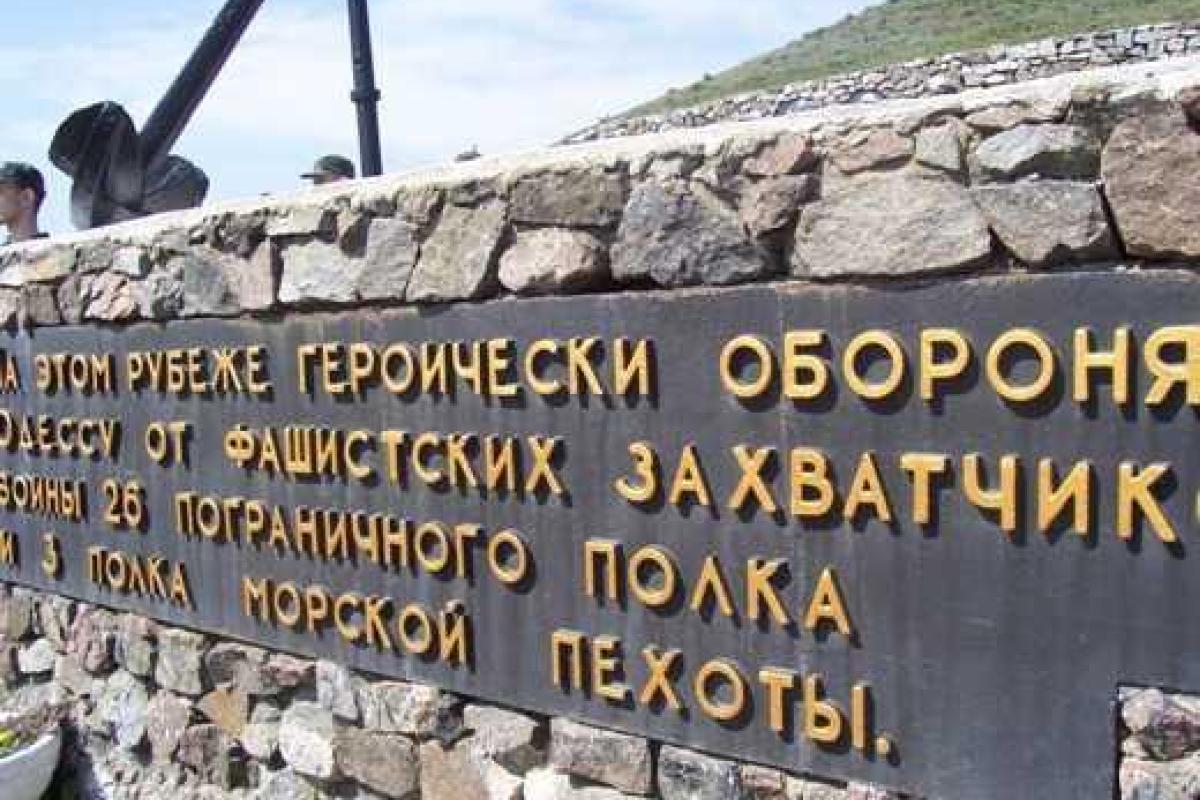 Митинг памяти защитников и освободителей Одессы состоялся на Кургане Славы Митинг памяти защитников и освободителей Одессы состоялся на Кургане Славы