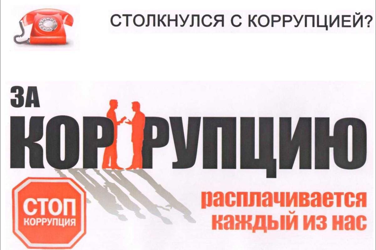 Антикоррупционная "горячая линия" начала работу на Буковине Антикоррупционная "горячая линия" начала работу на Буковине