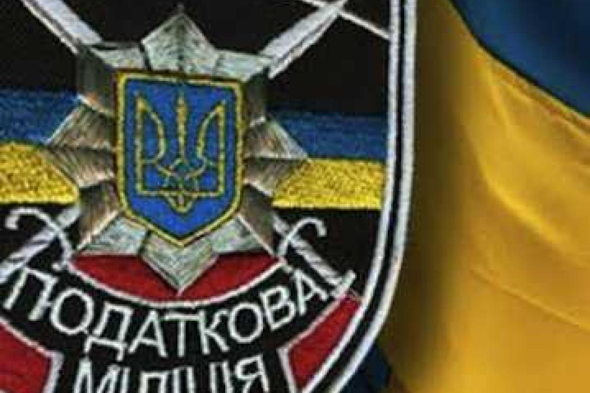 Налоговиками разоблачена преступная схема деятельности одного из киевских предприятий Налоговиками разоблачена преступная схема деятельности одного из киевских предприятий
