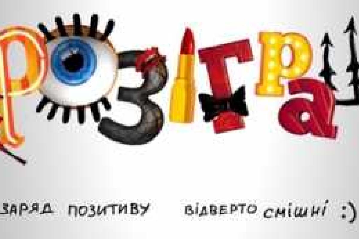 Истории ведущих ICTV о первоапрельских розыгрышах