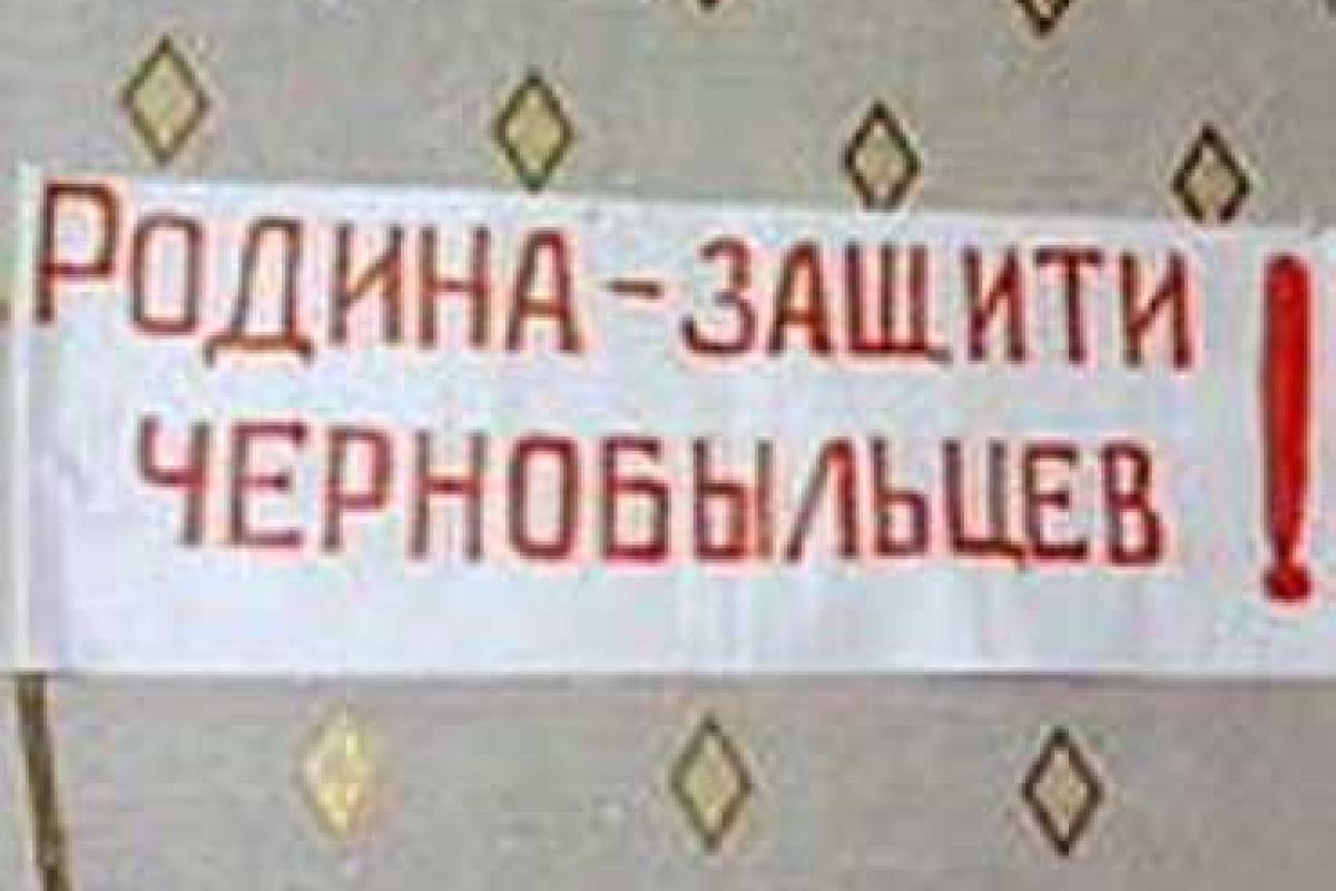 На Сумщине с повышенным вниманием относятся к решению насущных вопросов чернобыльцев На Сумщине с повышенным вниманием относятся к решению насущных вопросов чернобыльцев