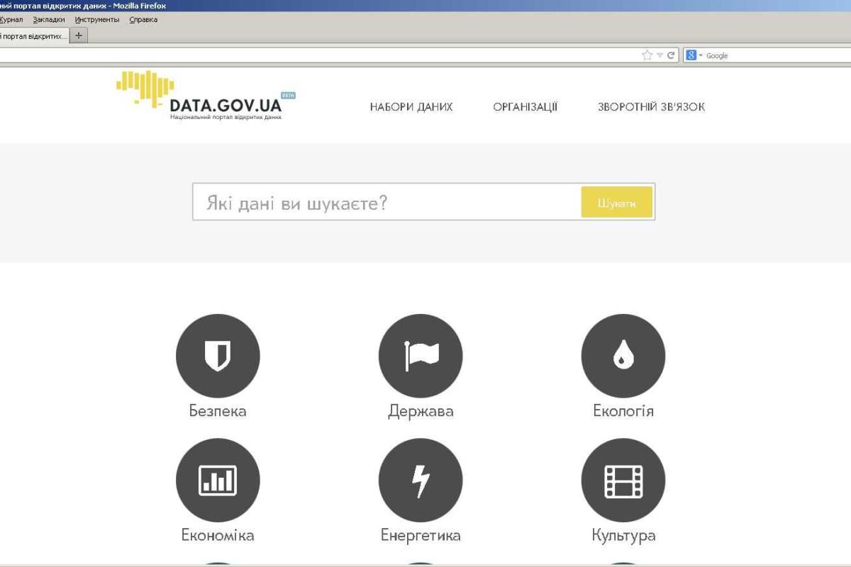 Портал открытых правительственных данных стал доступен в Украине  Портал открытых правительственных данных стал доступен в Украине