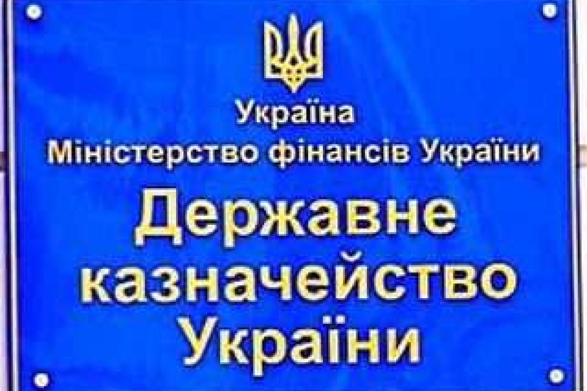ФПУ обратилась в Минфин по вопросу задержки казначейством средств социального страхования ФПУ обратилась в Минфин по вопросу задержки казначейством средств социального страхования