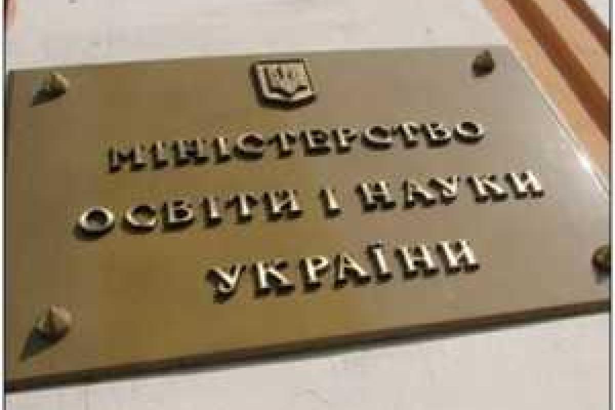 Объявлен конкурс на должность ректора трех вузов Украины Объявлен конкурс на должность ректора трех вузов Украины