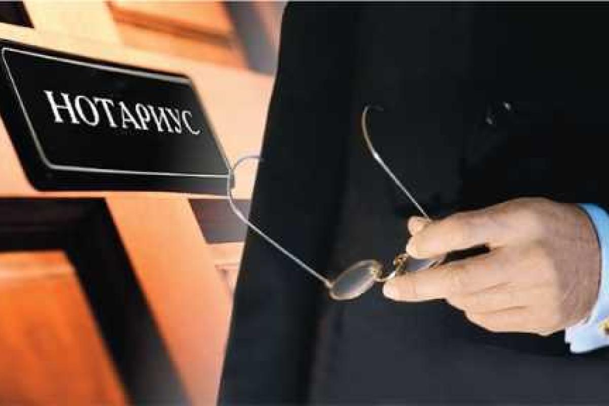 Упрощен нотариальный документооборот Упрощен нотариальный документооборот