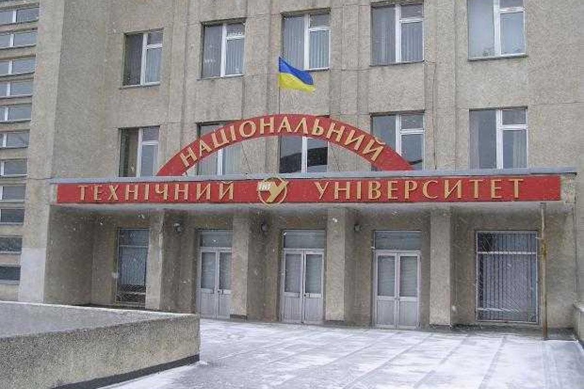 Студентов и абитуриентов из АР Крым приглашает на обучение ТНТУ им. Ивана Пулюя 
