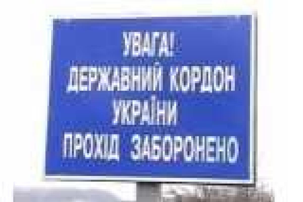 Журналисты побывают в гостях у пограничников Ровенщины Журналисты побывают в гостях у пограничников Ровенщины