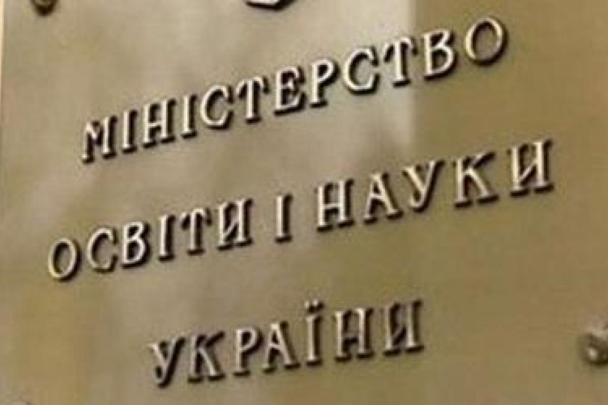 Объявлен конкурс на замещение должностей директоров ряда колледжей и техникумов Украины Объявлен конкурс на замещение должностей директоров ряда колледжей и техникумов Украины