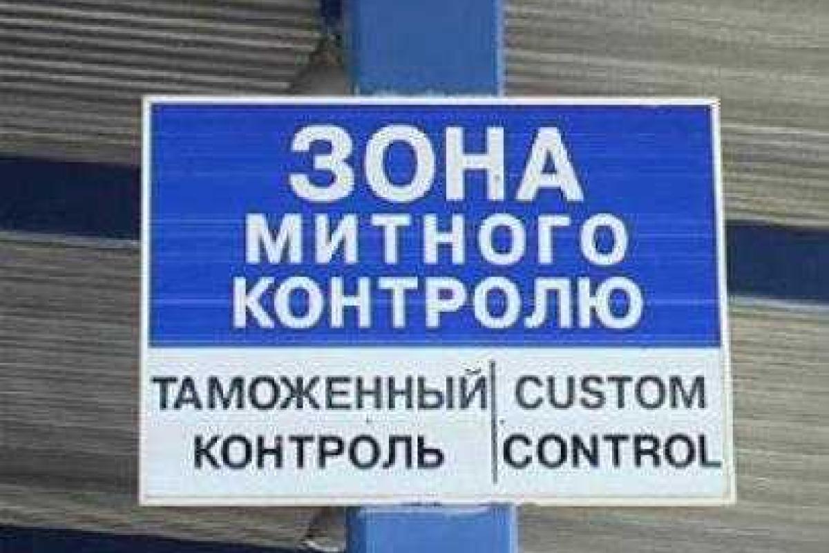 Продукты и сельхозпродукция - основные товары "контрабандистов" на Луганщине
