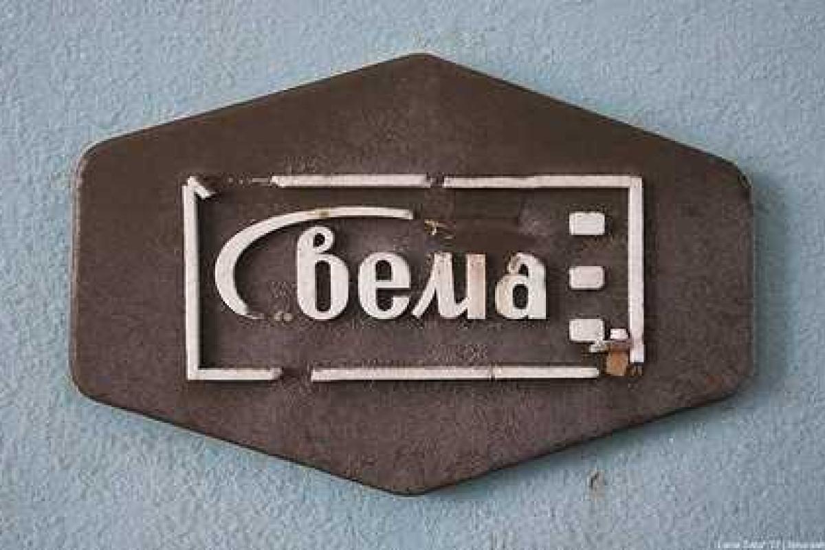 На Сумщине планируется создание индустриального парка "Свема" На Сумщине планируется создание индустриального парка "Свема"