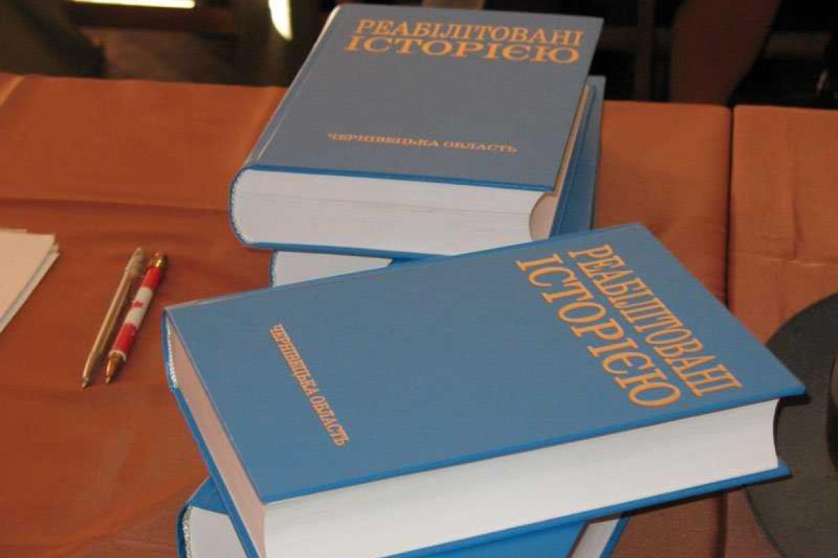 В Одессе презентовали книгу о реабилитированных историей В Одессе презентовали книгу о реабилитированных историей