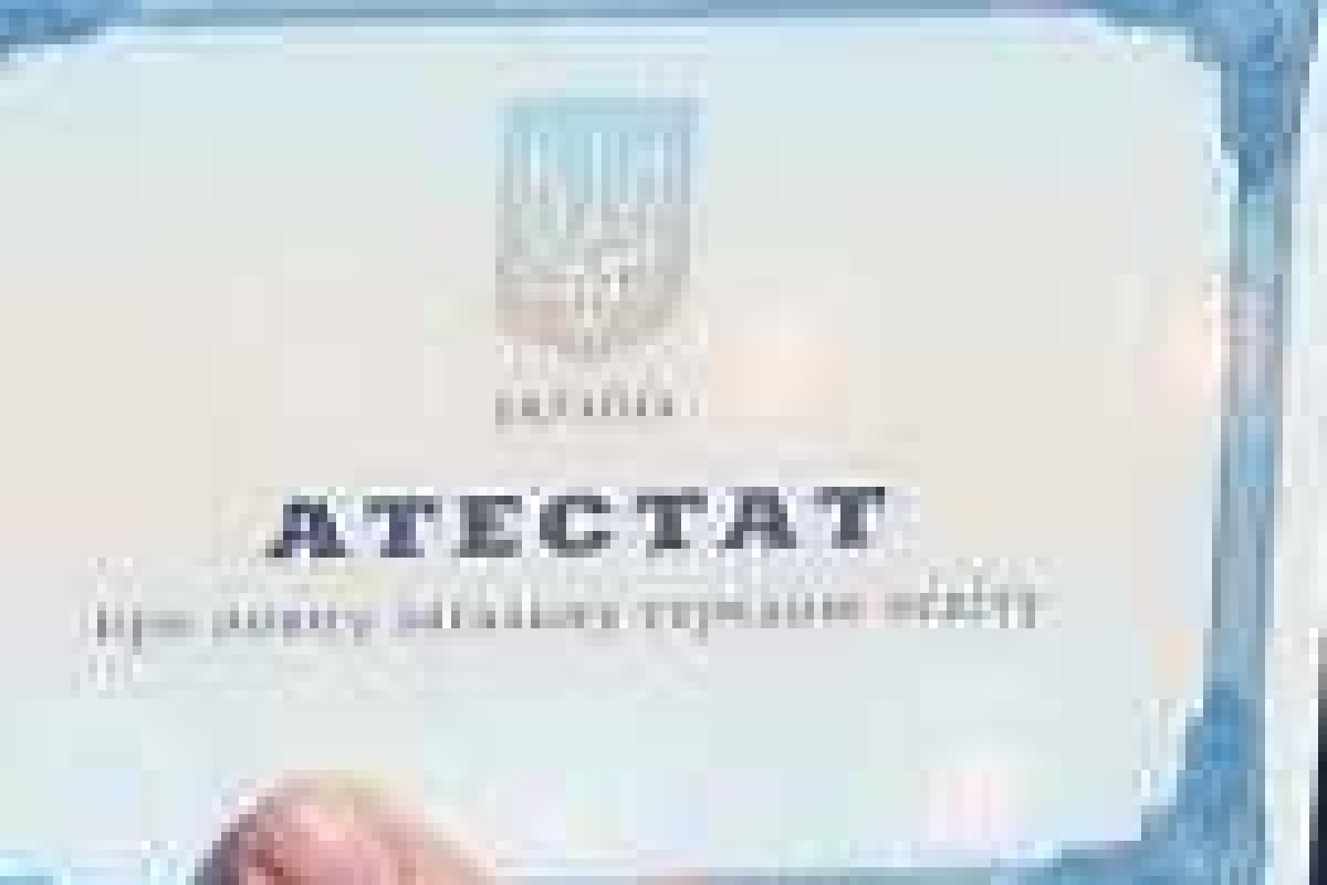 Пояснение МОН Украины об определении среднего балла аттестатов