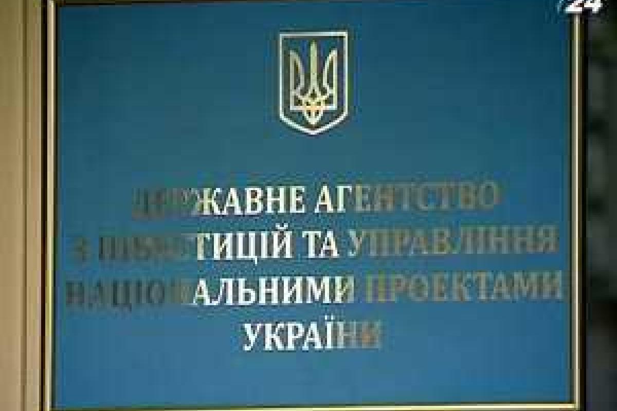 Госинвестпроект ищет пути улучшения инвестиционного положение Украины на международном уровне