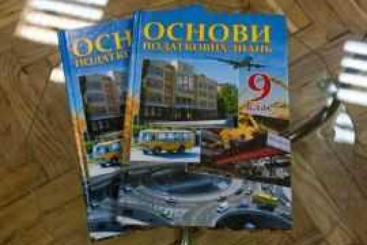 Учеников Черкасчины со школьной скамьи обучают основам налоговых знаний Учеников Черкасчины со школьной скамьи обучают основам налоговых знаний