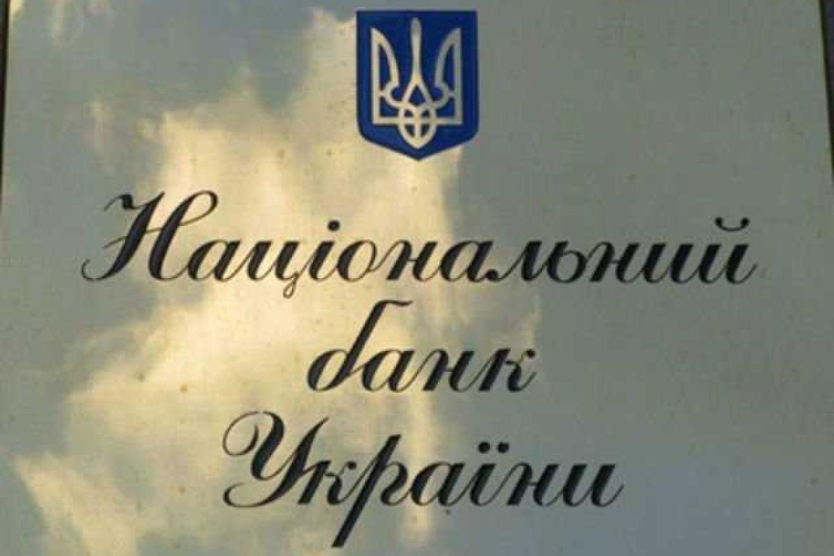 8 уполномоченных банков будут проверены Нацбанком Украины 8 уполномоченных банков будут проверены Нацбанком Украины