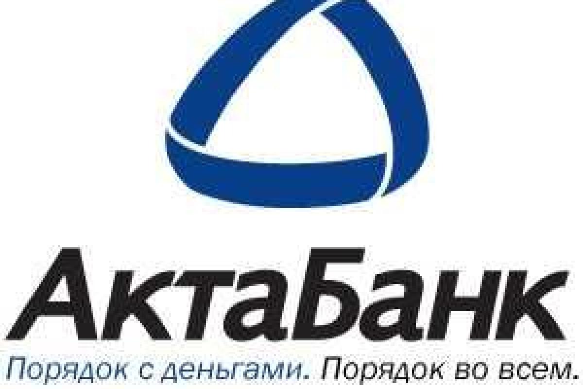 ПАО "АктаБанк" лишилось лицензии