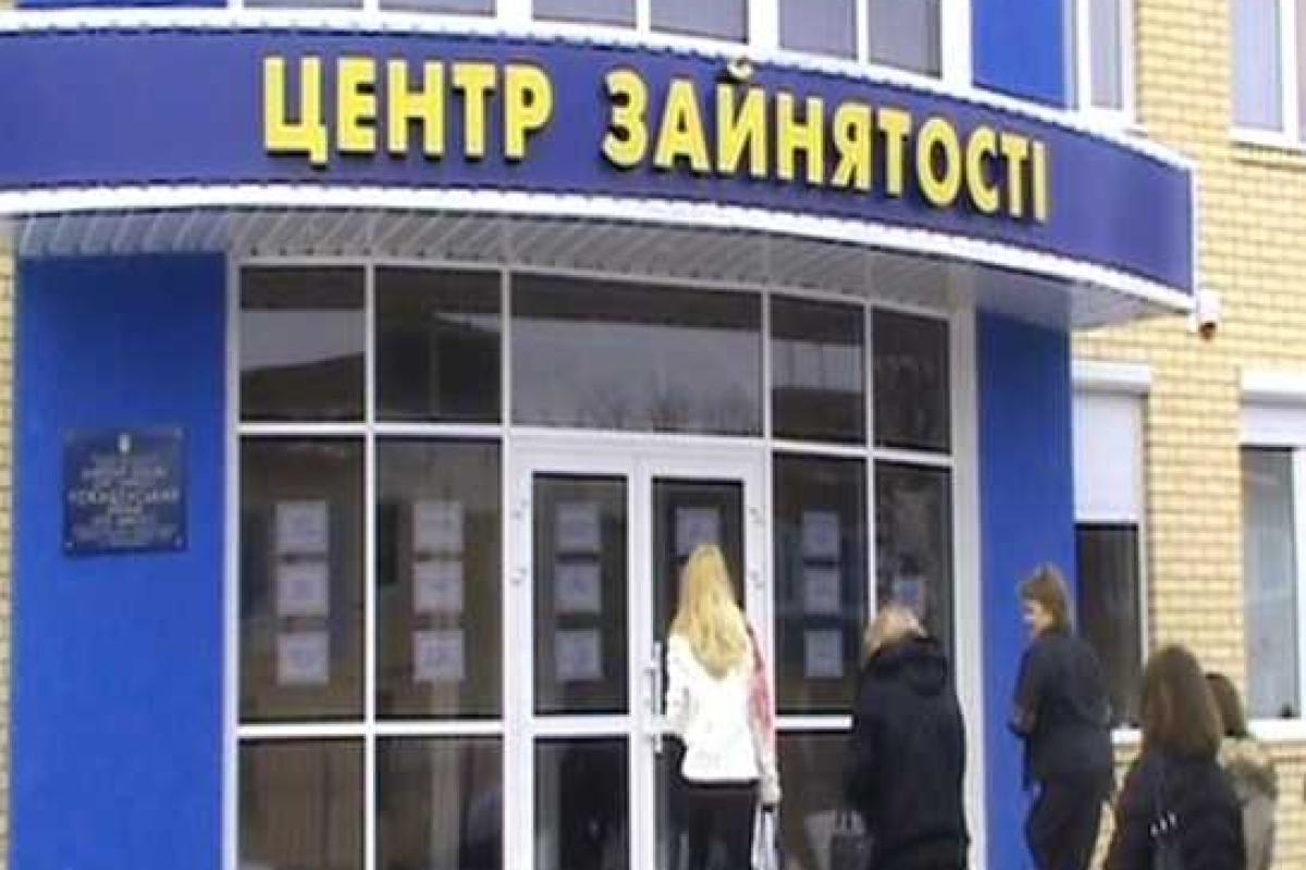 Ярмарку вакансий проведут в Черновцах Ярмарку вакансий проведут в Черновцах