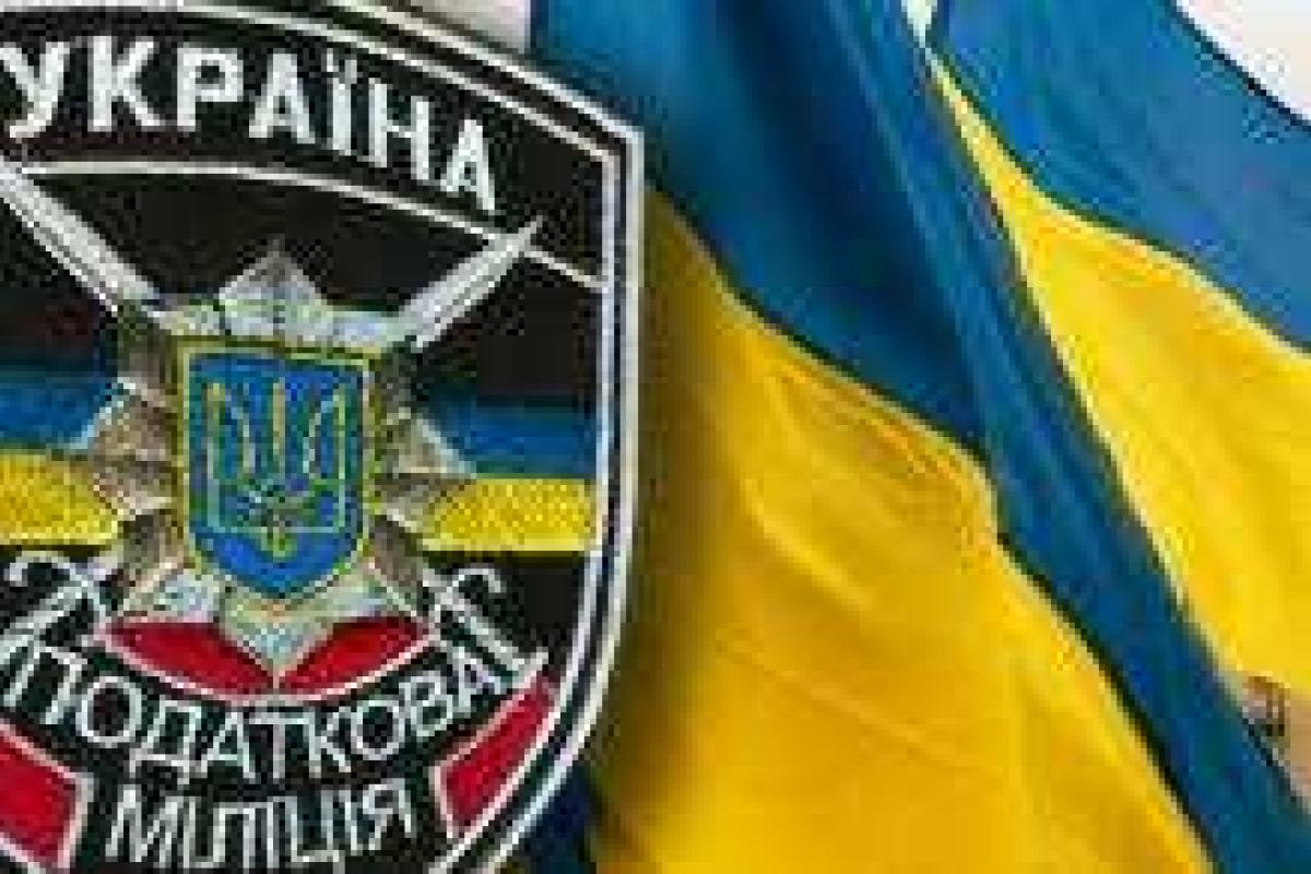 Налоговики расследуют факты отмывания доходов, полученных преступным путем Налоговики расследуют факты отмывания доходов, полученных преступным путем