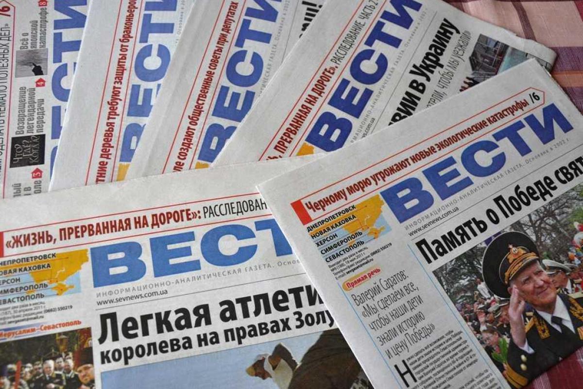 Читатели газеты "Вести" обеспокоены судьбой издания