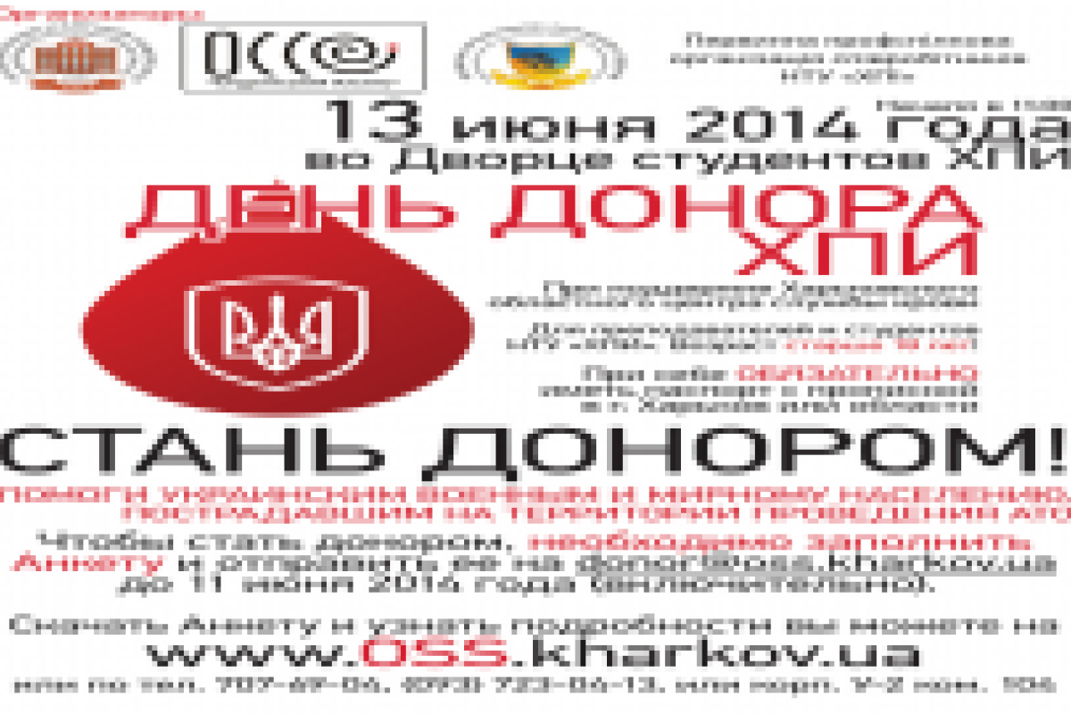 НТУ "Харьковский политехнический институт" проводит акции в поддержку ВСУ НТУ "Харьковский политехнический институт" проводит акции в поддержку ВСУ