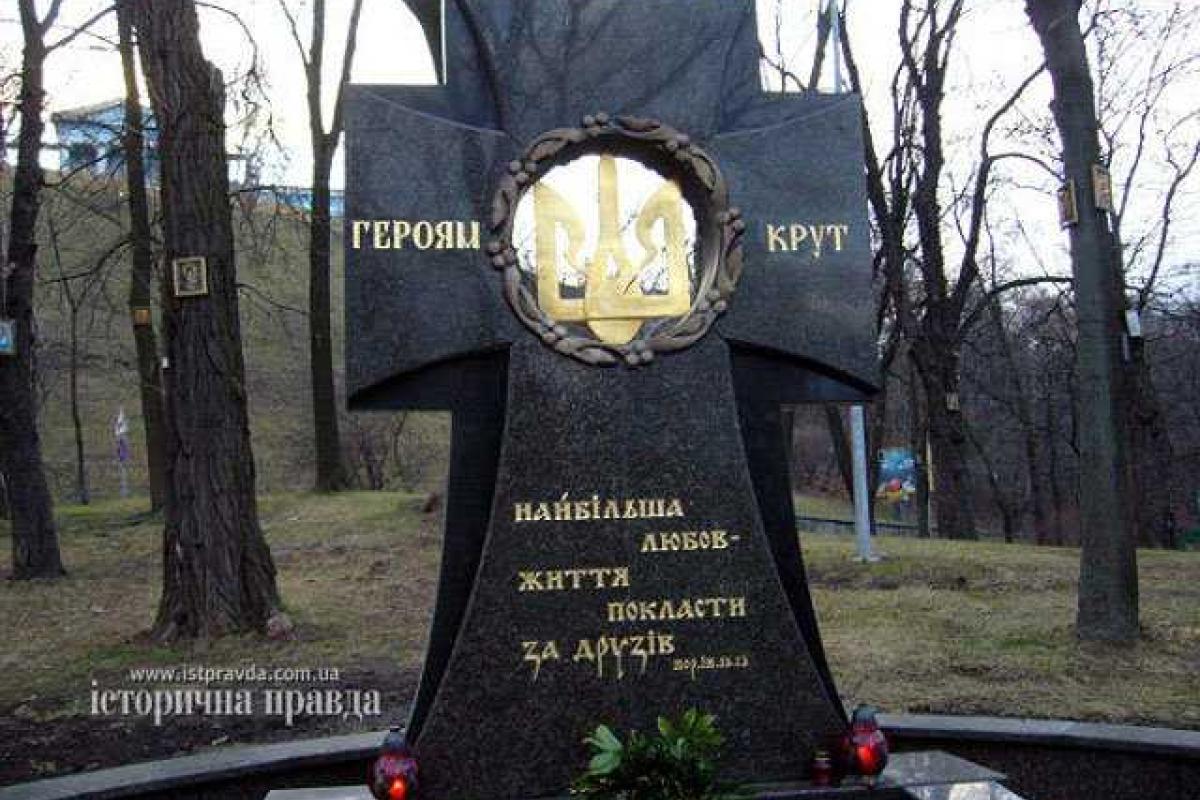 В Киеве от рук вандалов пострадал крест Героям Крут на Аскольдовой могиле В Киеве от рук вандалов пострадал крест Героям Крут на Аскольдовой могиле