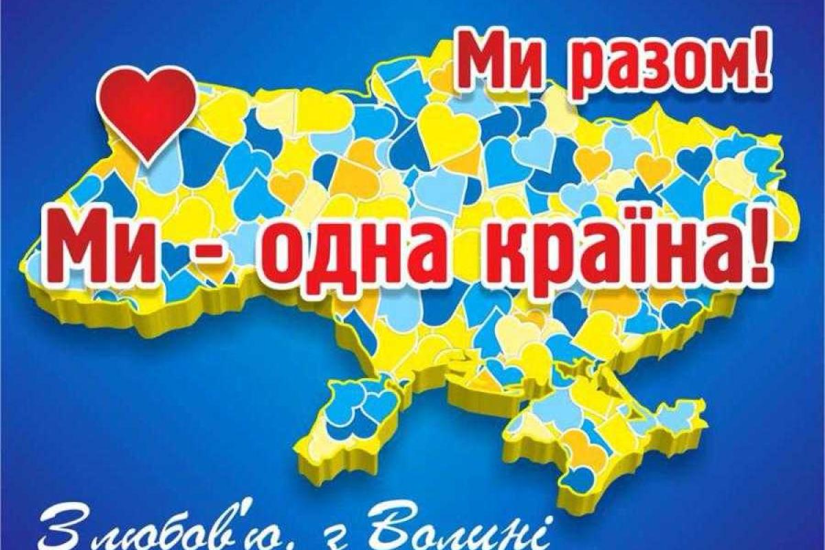 "Аллея мира" высажена на Волыни "Аллея мира" высажена на Волыни