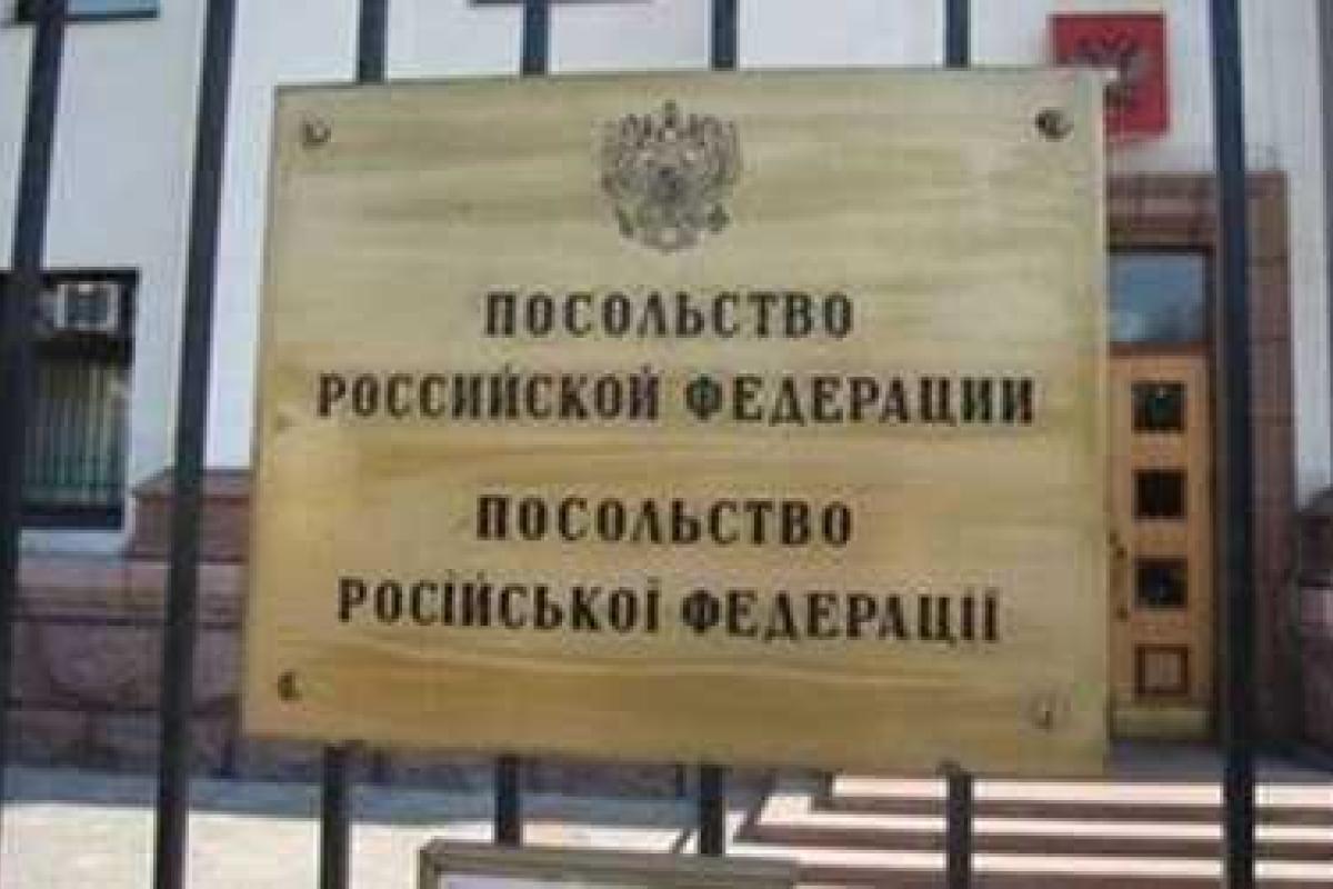 По факту противоправных действий возле Посольства РФ начато уголовное производство