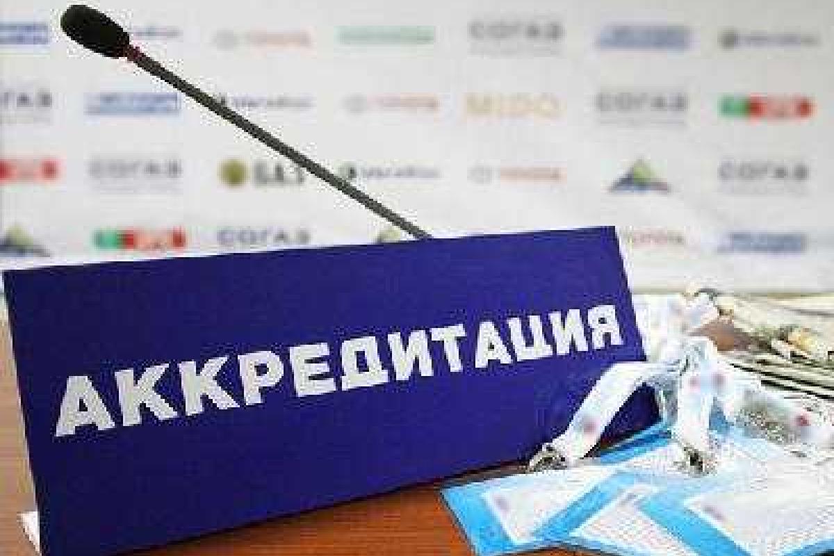 Внимание! Объявляется аккредитация! Внимание! Объявляется аккредитация!