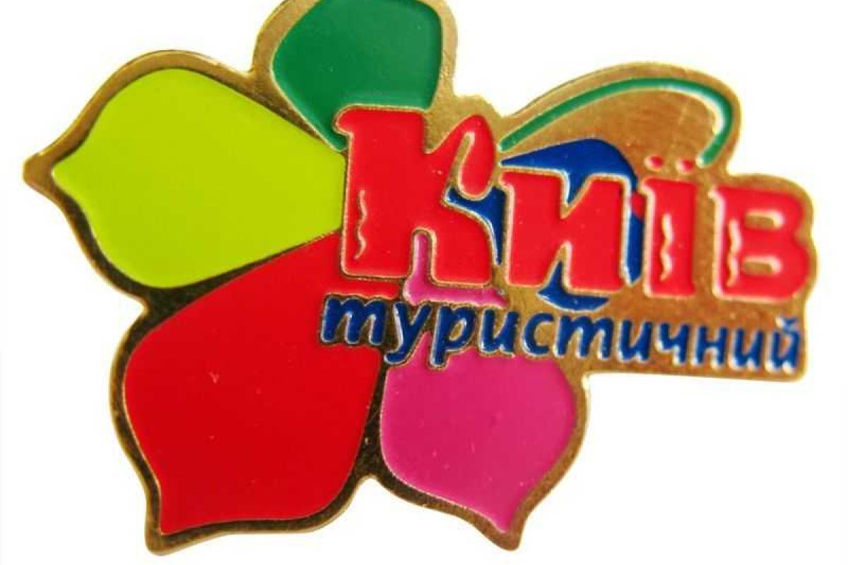 "Киев туристический" вскоре появится в списке предложений иностранных турфирм "Киев туристический" вскоре появится в списке предложений иностранных турфирм