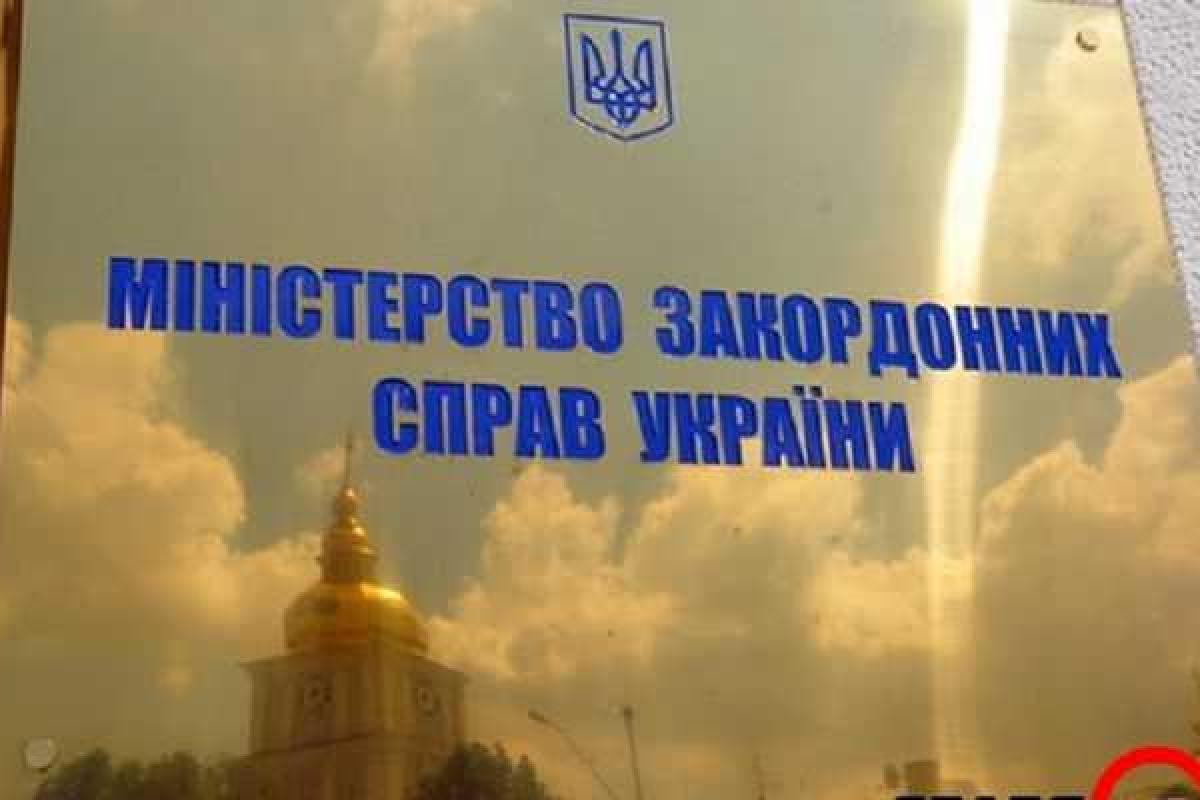 МИД предупреждает граждан Украины относительно посещения территорий Косово и Метохия