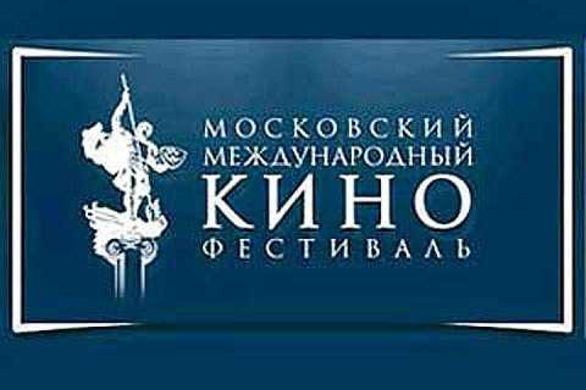 Московскому кинофестивалю объявлен бойкот