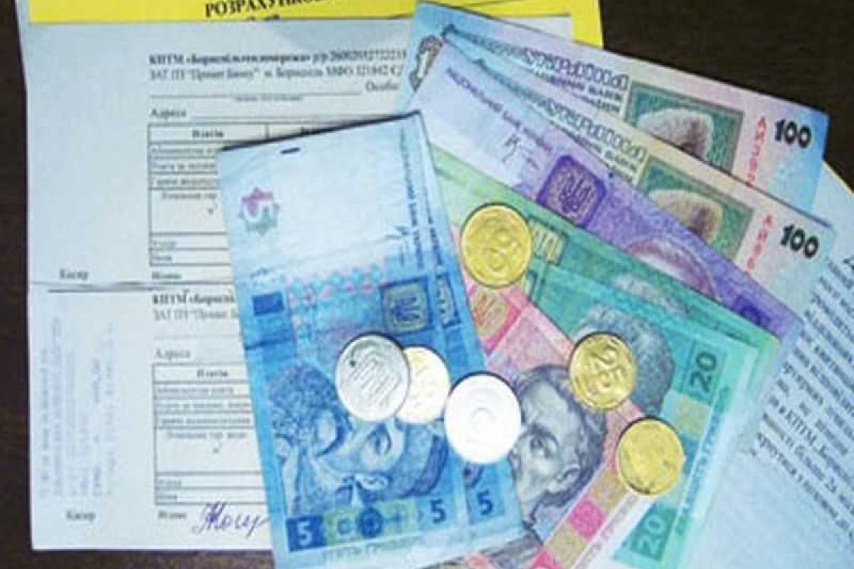 Соцзащита населения при повышении цен и тарифов на коммунальные услуги