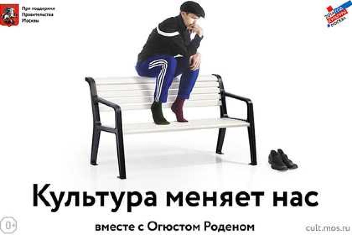 За 2014 год Путин хочет "окультурить" жителей России