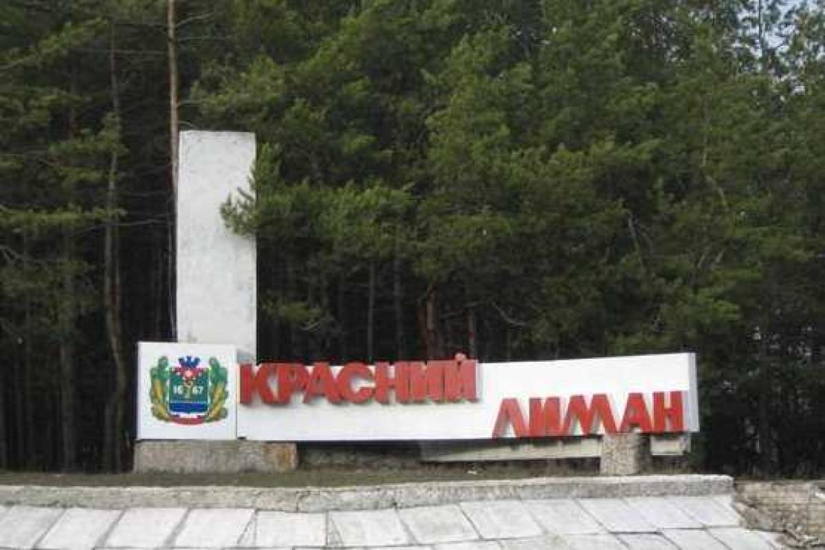 Продолжаются бои за населенный пункт Красный Лиман